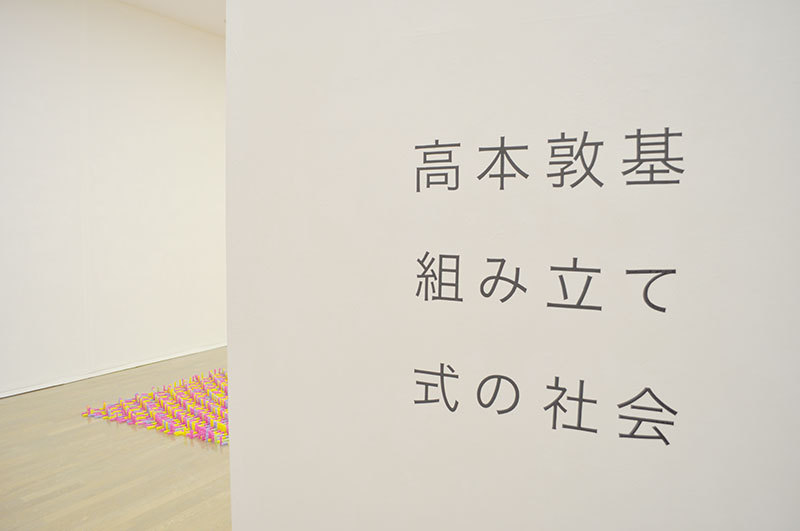 高本敦基,たかもとあつき,TAKAMOTOAtsukiの作品,アート,洗濯バサミ